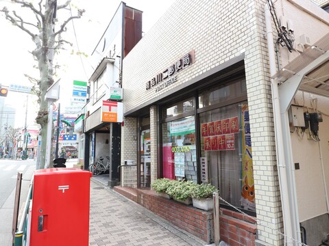 南品川二郵便局(徒歩7分)