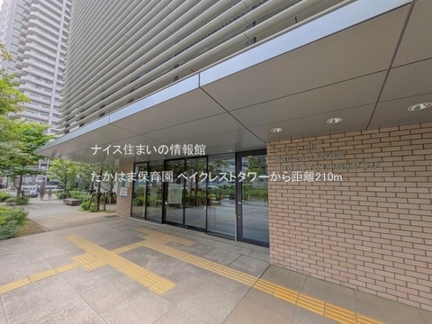たかはま保育園(徒歩3分)