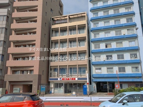 第三北品川病院(徒歩28分)