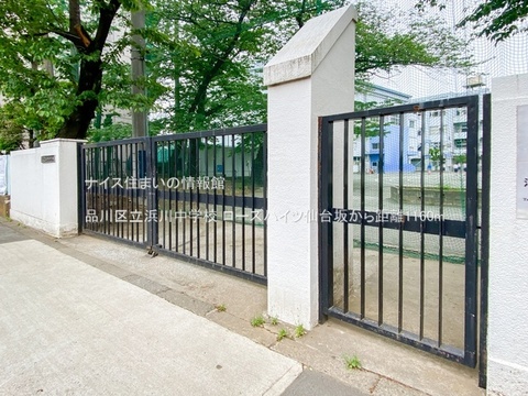 品川区立浜川中学校(徒歩15分)