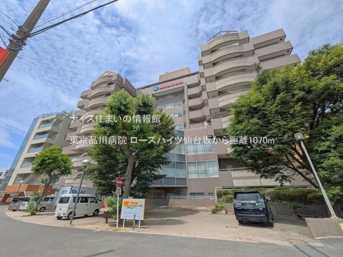 東京品川病院(徒歩14分)