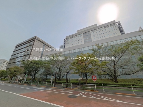 東京都済生会中央病院(徒歩8分)