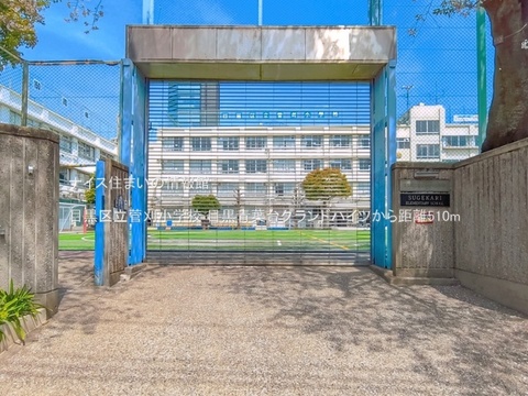 目黒区立菅刈小学校(徒歩7分)