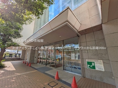 芝浦アイランドこども園(徒歩3分)