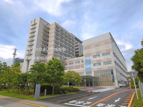 癌研有明病院(徒歩22分)