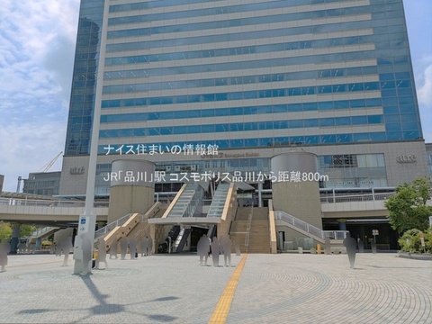 JR「品川」駅(徒歩10分)