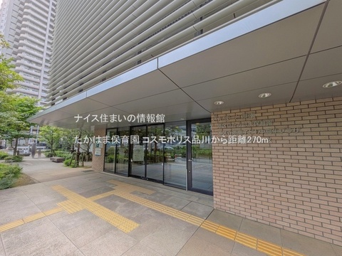 たかはま保育園(徒歩4分)