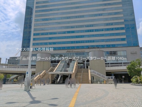 JR「品川」駅(徒歩13分)