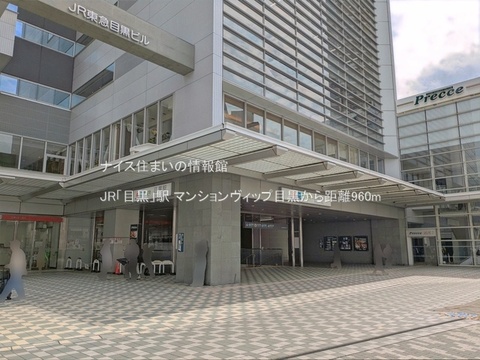 JR「目黒」駅(徒歩12分)
