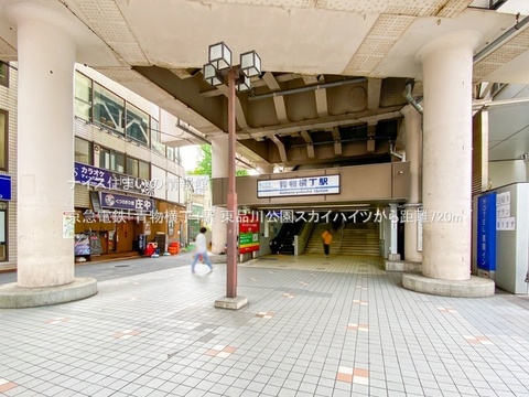 京急電鉄「青物横丁」駅(徒歩9分)