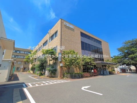 三宿病院(徒歩40分)