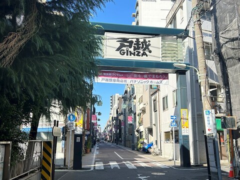 戸越銀座商店街(徒歩11分)