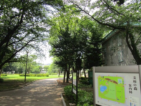 文庫の森(徒歩4分)