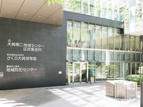 さくら大崎保育園(徒歩2分)