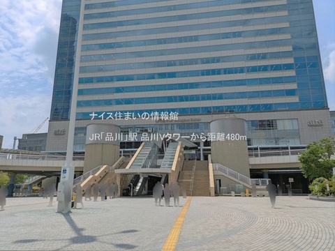 JR「品川」駅(徒歩6分)