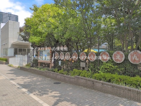 港南幼稚園(徒歩10分)