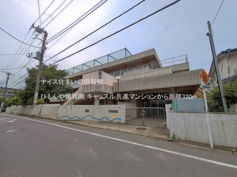 ひもんや保育園(徒歩4分)