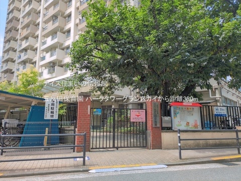 五反田保育園(徒歩5分)