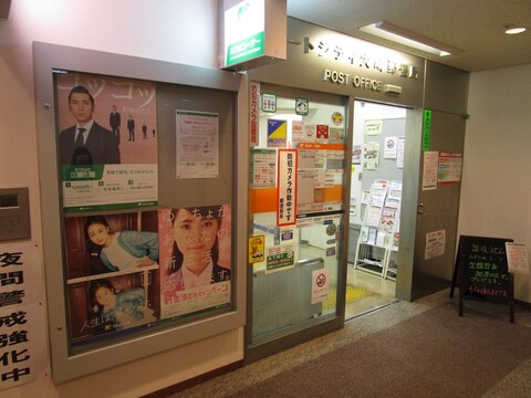 ゲートシティ大崎郵便局(徒歩6分)