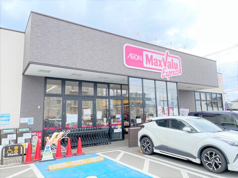 マックスバリュ エクスプレス 寒川中瀬店(徒歩15分)