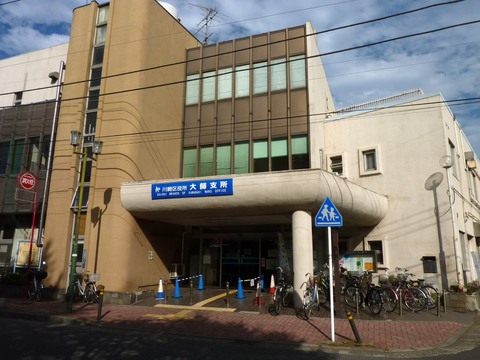 川崎市川崎区役所大師支所(徒歩10分)