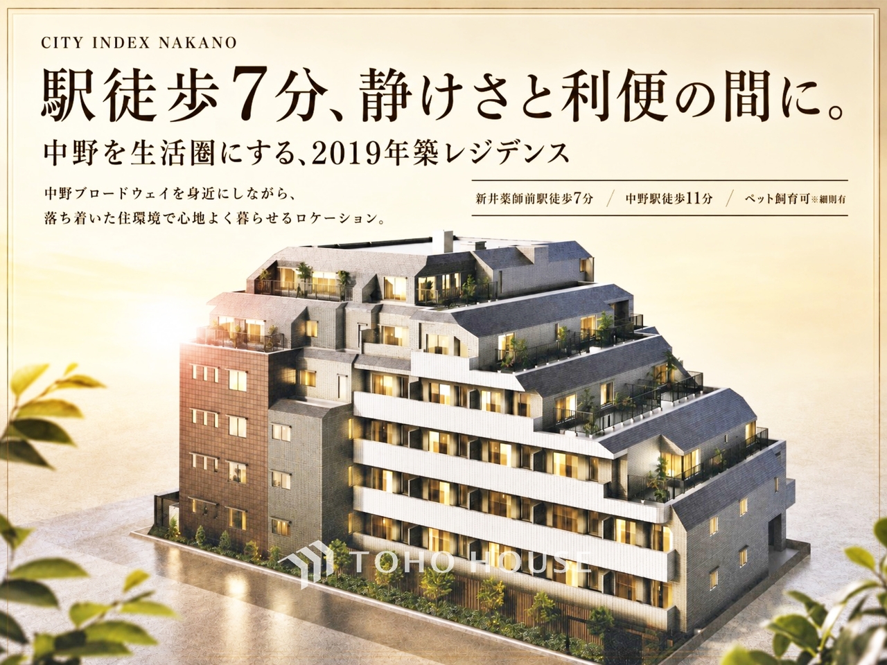 物件画像