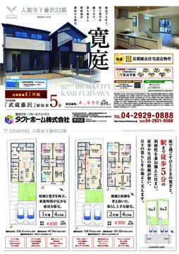 20260113価格変更図面