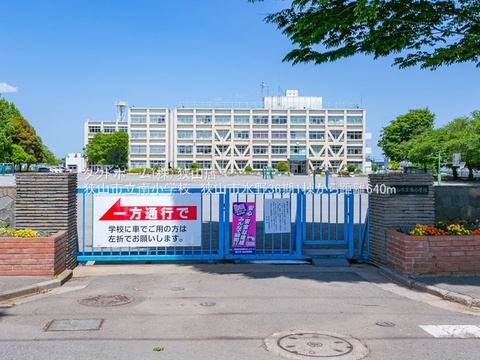 狭山市立南小学校：640m
