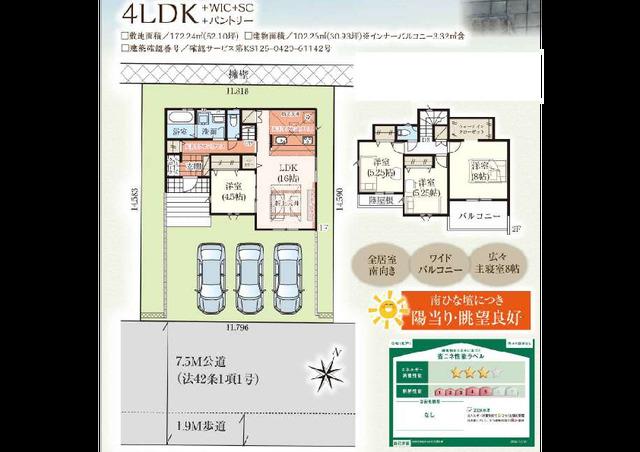 宝塚市中山五月台２期１棟の画像2