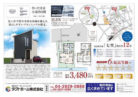 キャンペーン図面