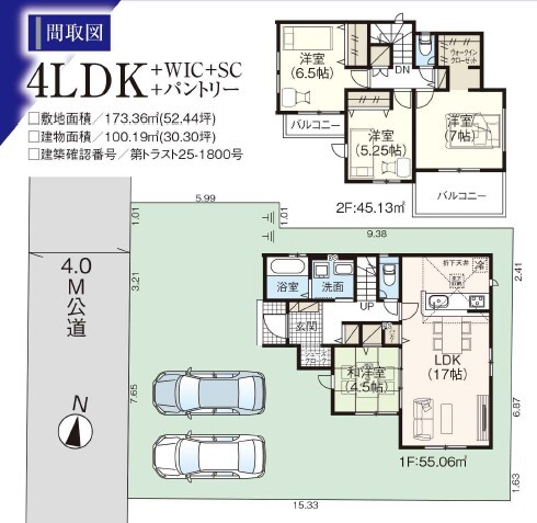 現場区画図・間取り図のスライド画像