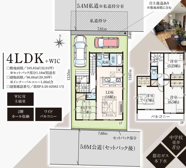 柏市新逆井９期１棟の画像2