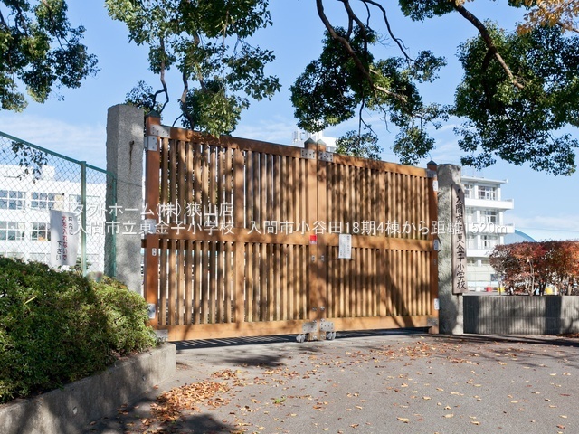 入間市立東金子小学校のスライド画像