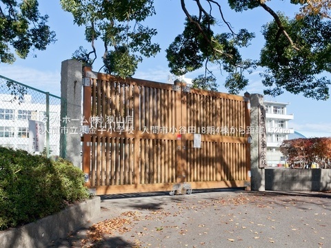 入間市立東金子小学校：1520m