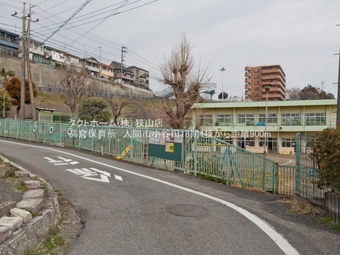 高倉保育所：900m