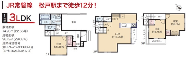 松戸市竹ヶ花４期１棟の画像2