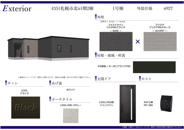 札幌市北６１期２棟の写真