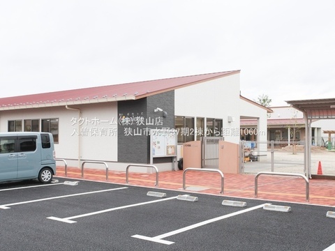 入曽保育所：1060m