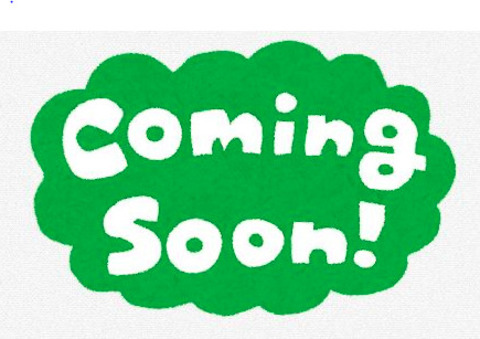 更新までしばらくお待ちください