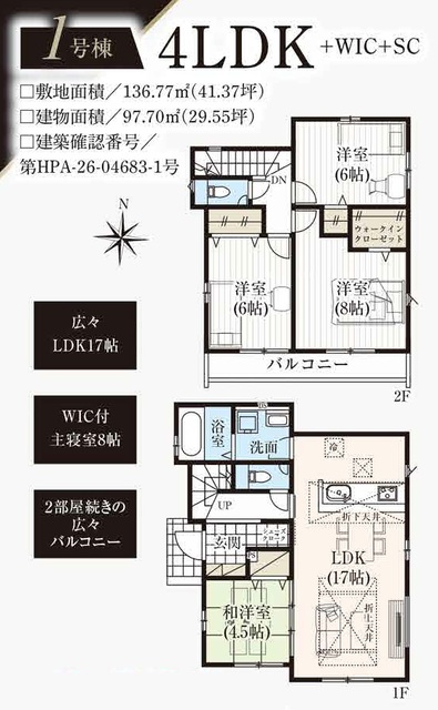 柏市酒井根１６期２棟の画像2