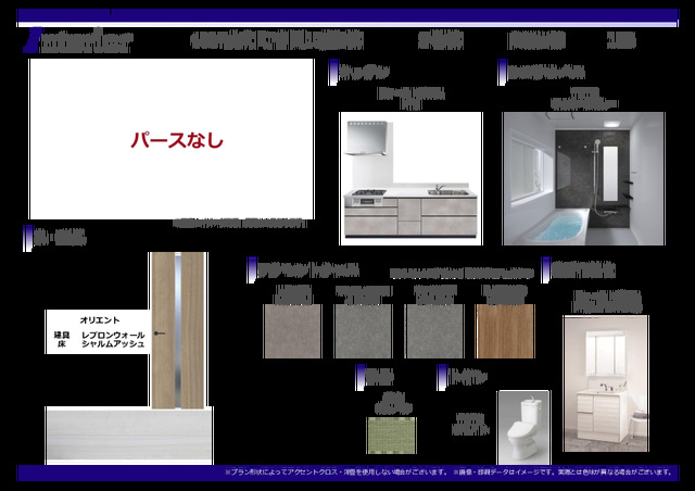 2号棟内装仕様書のスライド画像