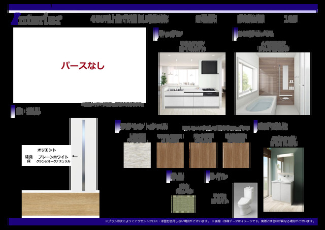 2号棟外装仕様書のスライド画像