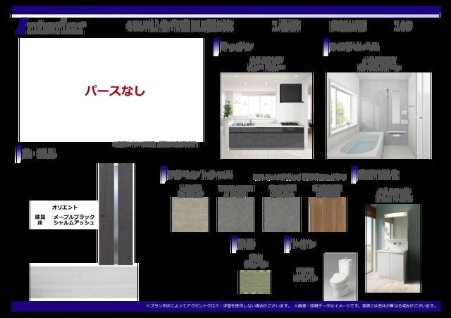 1号棟内装仕様書のスライド画像