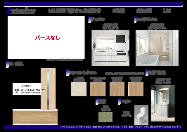 2号棟内装仕様書のスライド画像