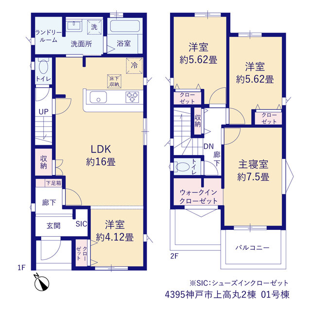 神戸市上高丸２棟の画像2