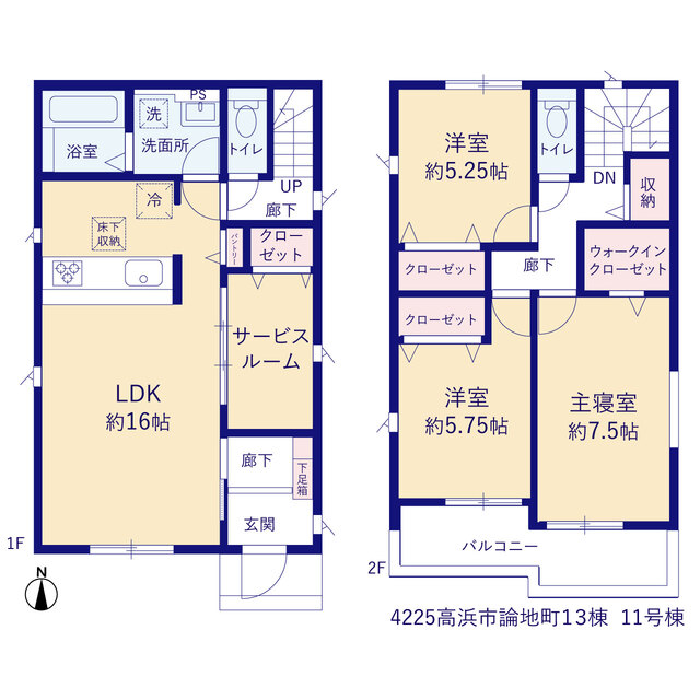 11号棟のスライド画像