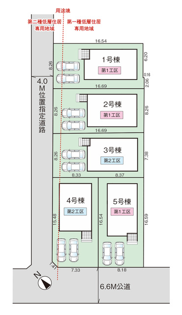 【販売中物件：1号棟、2号棟、3号棟、4号棟、5号棟】のスライド画像