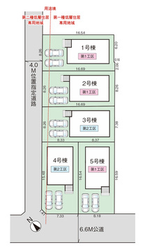 【販売中物件：1号棟、2号棟、3号棟、4号棟、5号棟】
