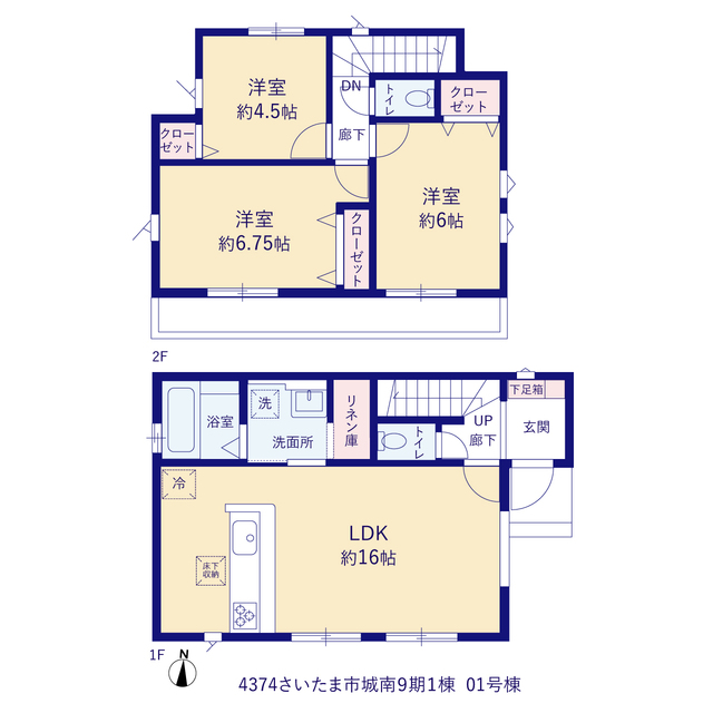 さいたま市城南９期１棟の画像2