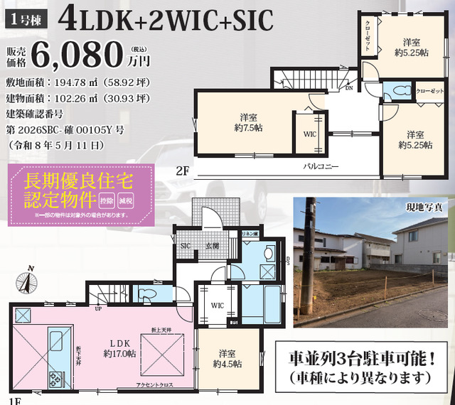 茅ヶ崎市矢畑２期１棟の画像2
